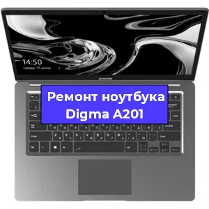 Ремонт ноутбуков Digma A201 в Москве